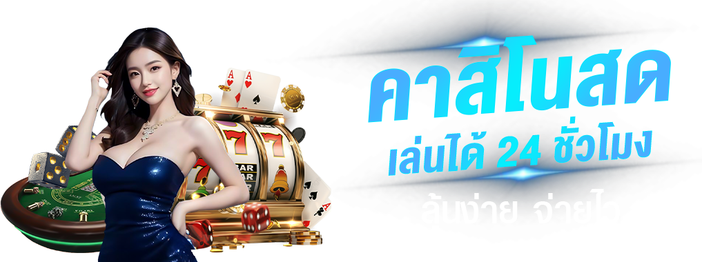 8flush เดิมพันสนุก จังหวะไว เกมครบจบในที่เดียว
